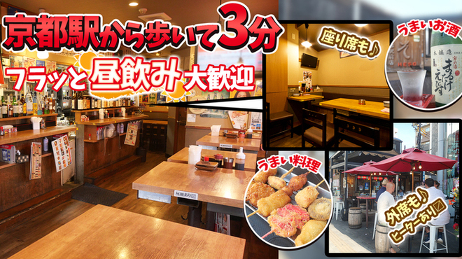 立呑・座呑・外呑処 新橋へそ  - メイン写真: