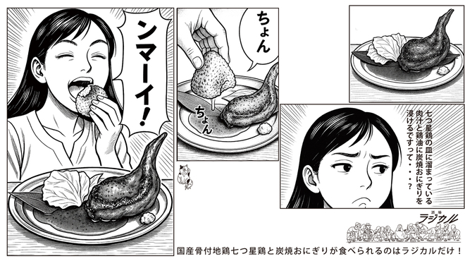 酒場ラジカル - メイン写真: