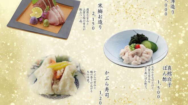 金沢まいもん寿司 珠姫 - メイン写真: