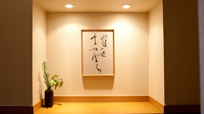 霞庭 まつばら - メイン写真: