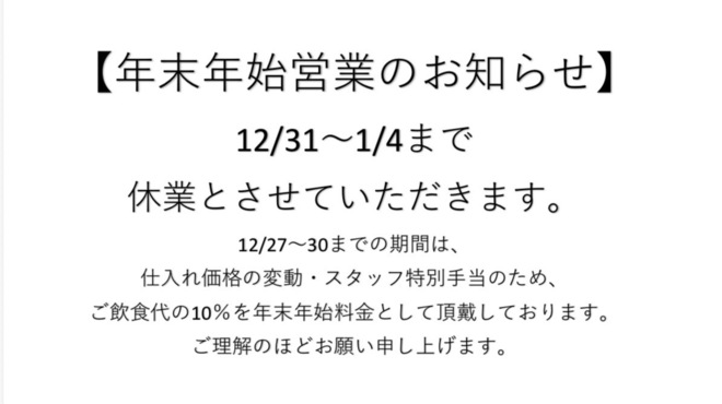 祝い鳥 - メイン写真: