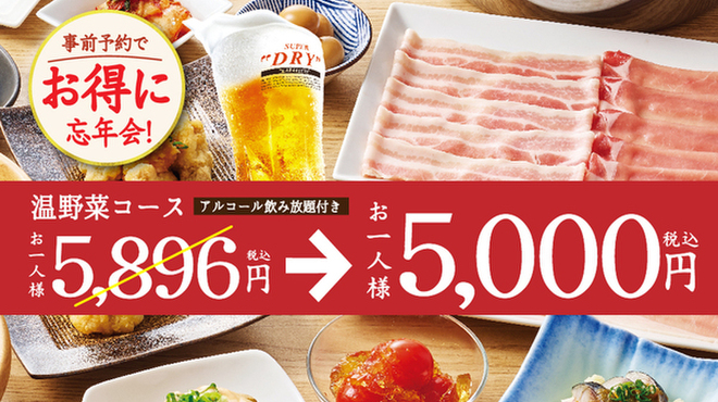 しゃぶしゃぶ温野菜 - メイン写真: