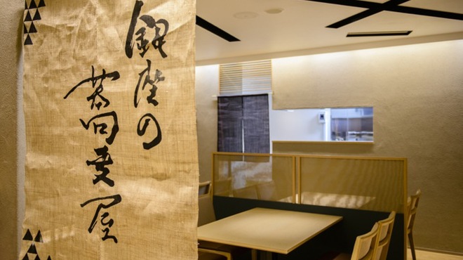 銀座の蕎麦屋 ギンザノソバヤ 新橋 そば ネット予約可 食べログ
