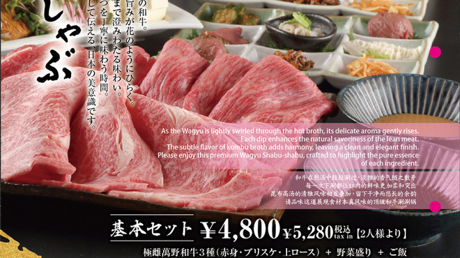 焼肉･すき焼き･しゃぶしゃぶ萬野屋別邸 - メイン写真: