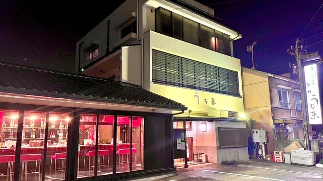 うなぎ料理 三代目うな東 昭和四十四年創業 - メイン写真: