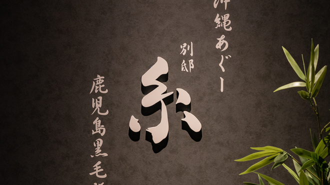 涮涮鍋糸