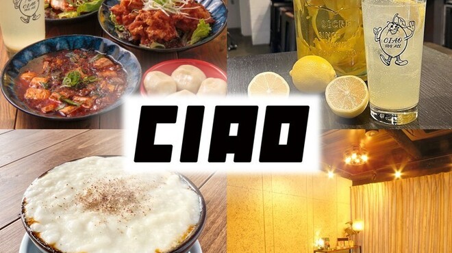 中華と自家製レモンサワーの店 CIAO - メイン写真: