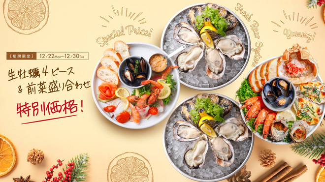 ガンボ＆オイスターバー - メイン写真: