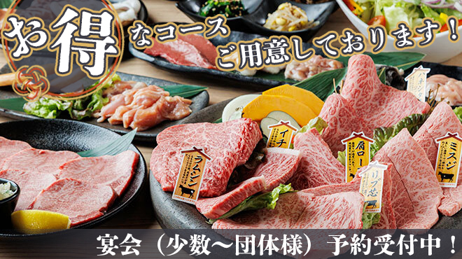 肉匠 迎賓館 - メイン写真: