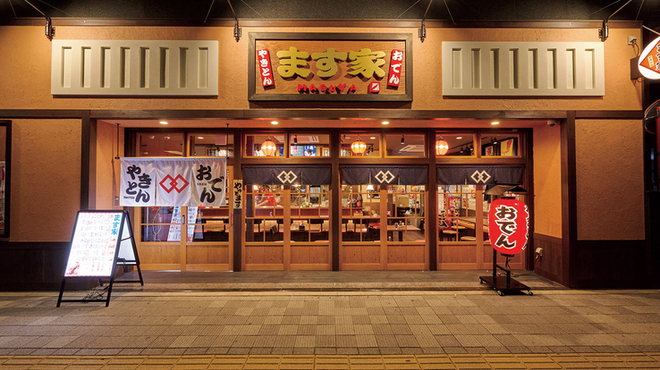 야키톤·오뎅 마스야 히로시마 에키마에 코우진마치점