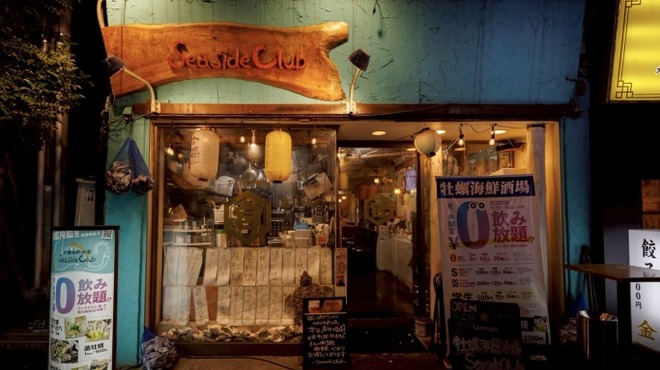 牡蠣海鮮酒場 シーサイドクラブ - メイン写真: