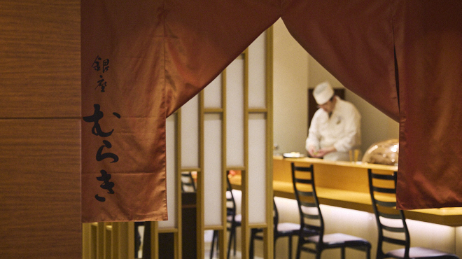 銀座むらき - メイン写真: