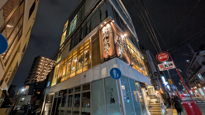 一伍屋 - メイン写真: