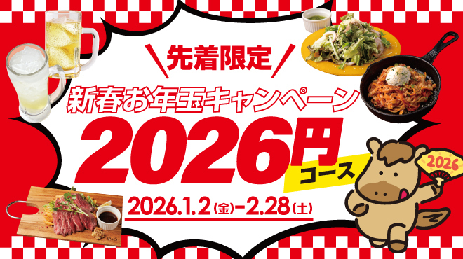 나고야 가든 팜 메이에키점