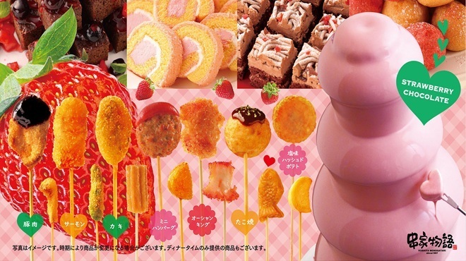 串家物語 - メイン写真: