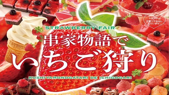 串家物語 - メイン写真: