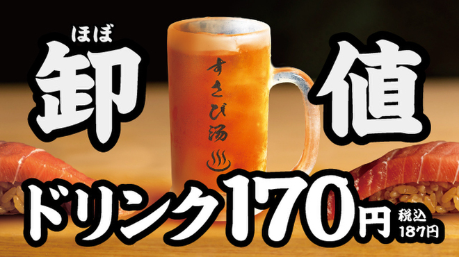 大衆酒場すさび湯 - メイン写真: