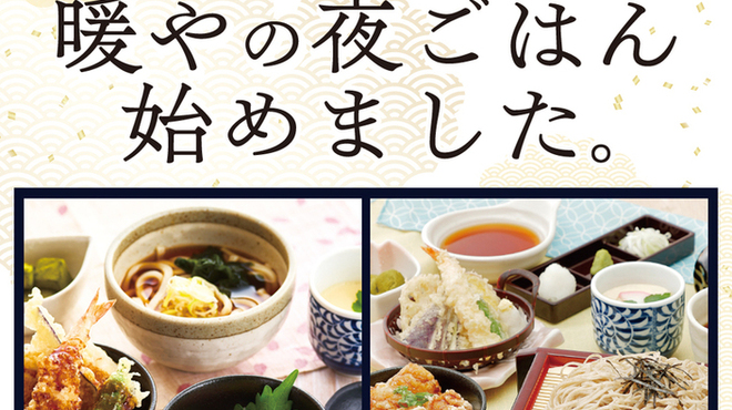 暖や - メイン写真: