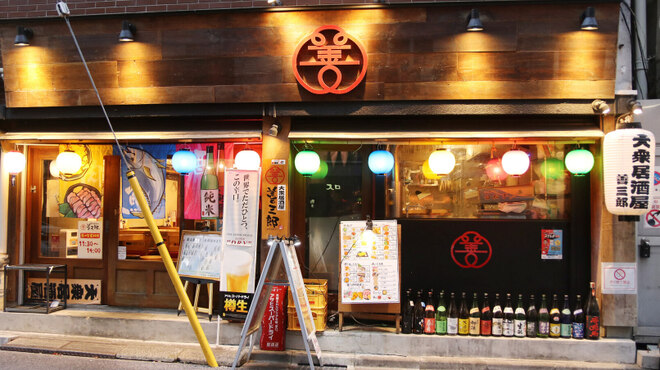 大衆居酒屋 善三郎 - メイン写真: