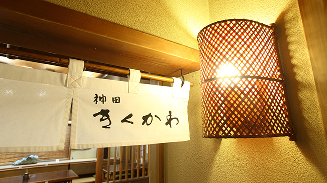 神田きくかわ - メイン写真: