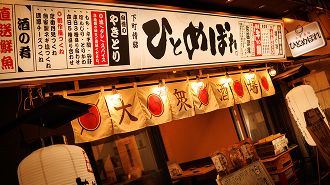 ひとめぼれ - メイン写真: