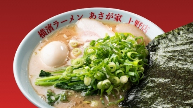 横濱ラーメン あさが家 - メイン写真: