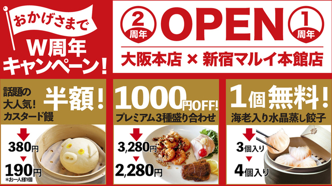 DimDimSum 大阪本店 - メイン写真: