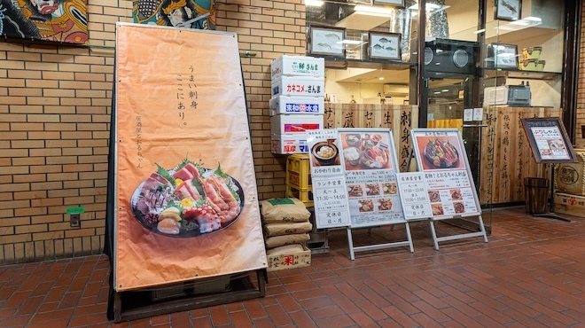 居酒屋とおるちゃん - メイン写真: