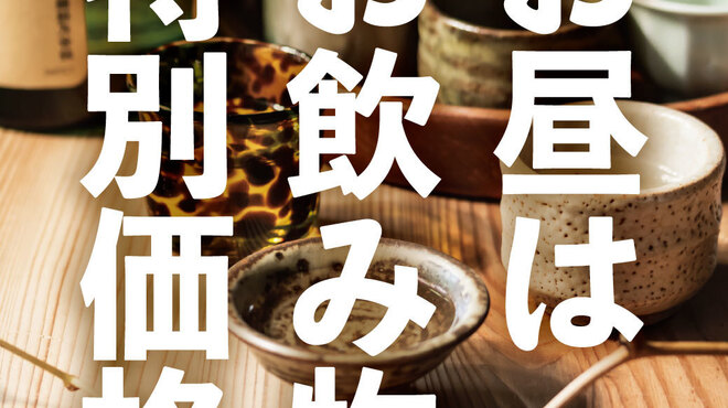山の猿 - メイン写真: