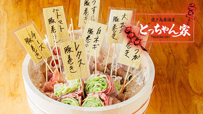 焼き鳥居酒屋 とっちゃん家 - メイン写真: