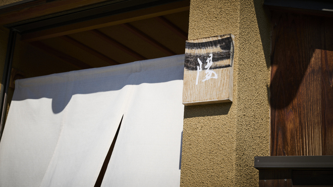 陽 - メイン写真: