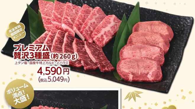 国産牛焼肉くいどん - その他写真:
