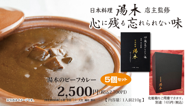 日本料理 湯木 - メイン写真: