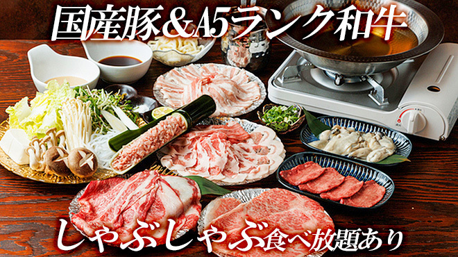 Yakiniku & Shabu Shabu Kaede
