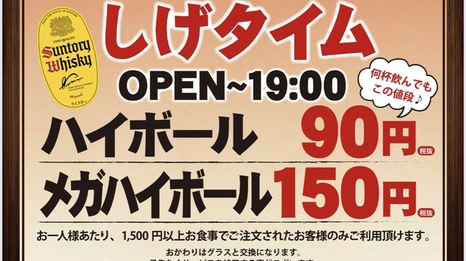 もつ焼き しげ吉 - メイン写真: