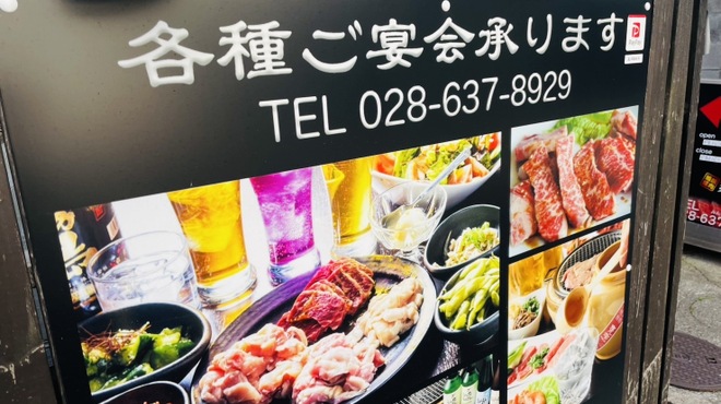 焼肉酒場 炎家 - メイン写真: