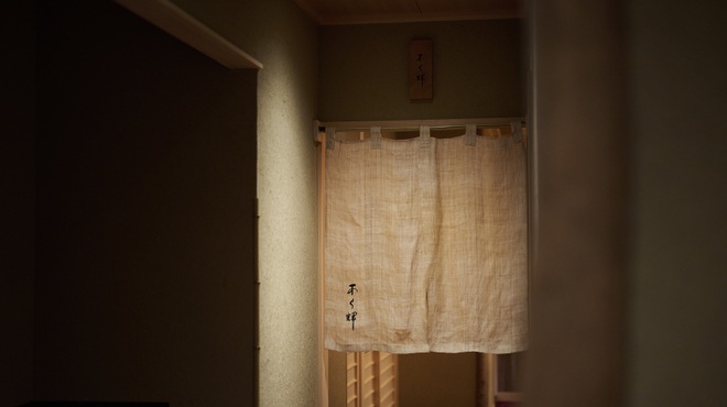 あら輝 - メイン写真: