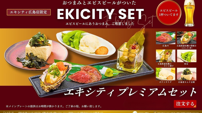 ヱビスバー - メイン写真: