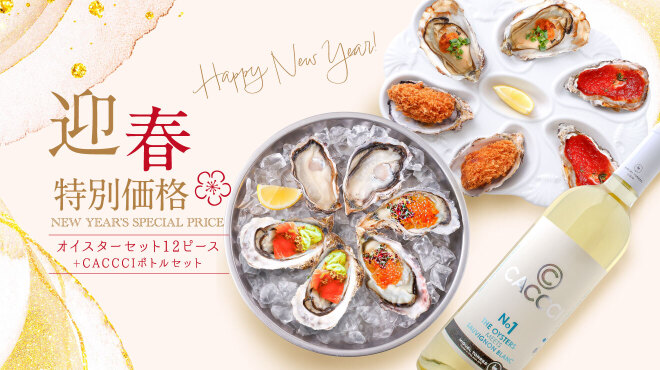 エイス シー オイスターバー - メイン写真: