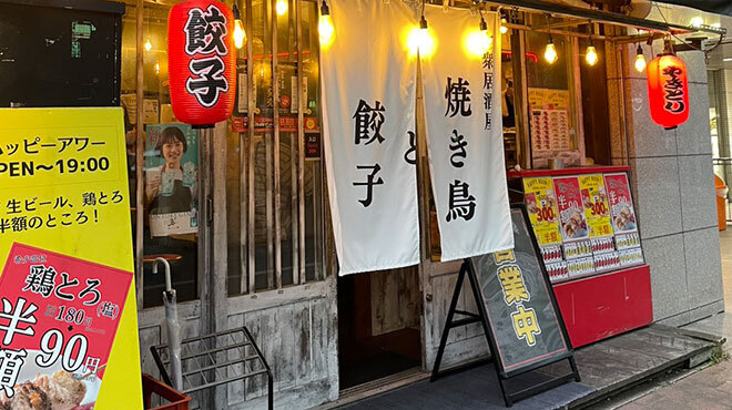 大衆居酒屋 焼き鳥と餃子 - メイン写真: