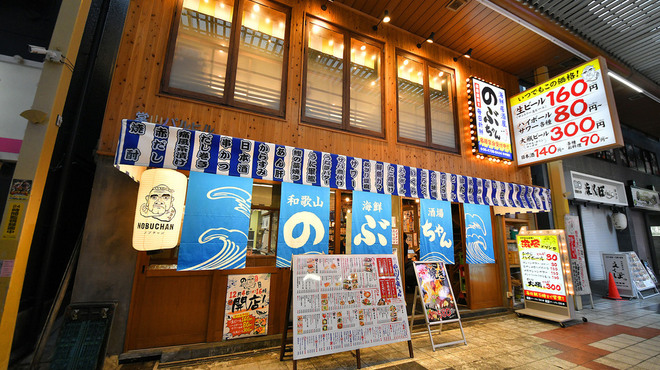 のぶちゃん - メイン写真: