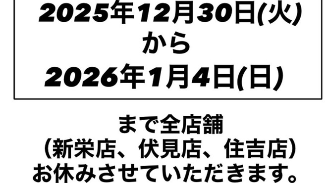 鮨屋 とんぼ - メイン写真: