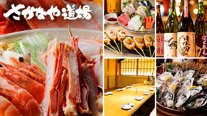 Ise Shima Maguro Izakaya Sakanaya Dojo Iseshi Ekimae Ten