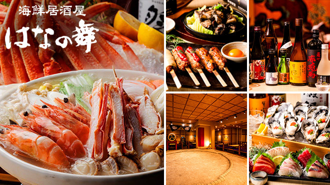 両国八百八町 花の舞 - メイン写真: