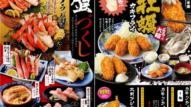 磯丸水産 - メイン写真: