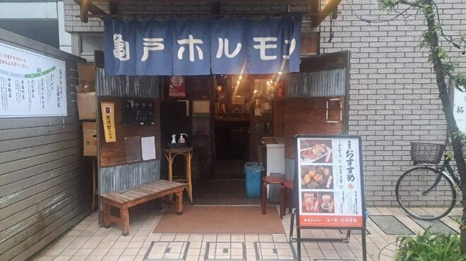 亀戸ホルモン - メイン写真: