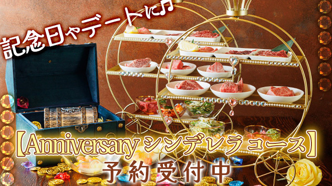 Yakiniku & Shabu Shabu Kaede