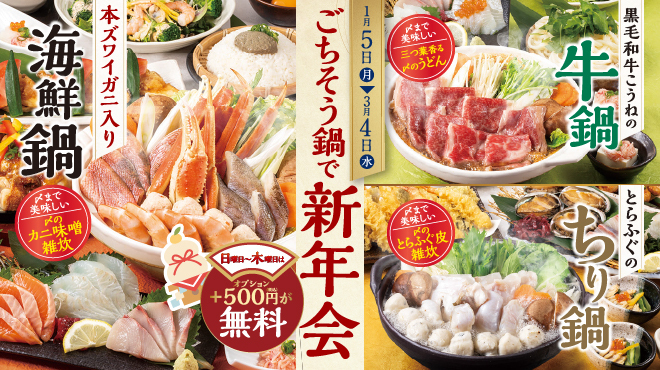 Ise Shima Maguro Izakaya Sakanaya Dojo Iseshi Ekimae Ten