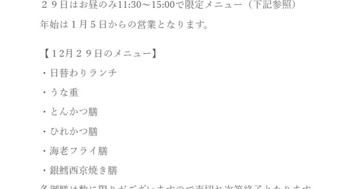 日本料理 若狭 - メイン写真: