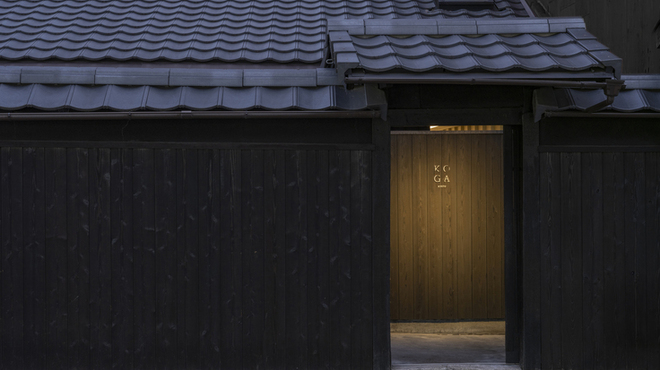 RESTAURANT KOGA - メイン写真: